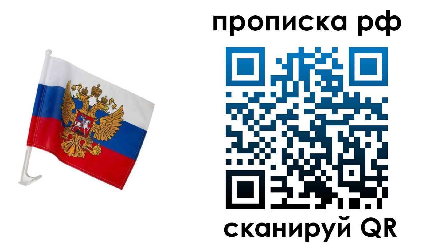 временная регистрация в квартире в Дмитрове