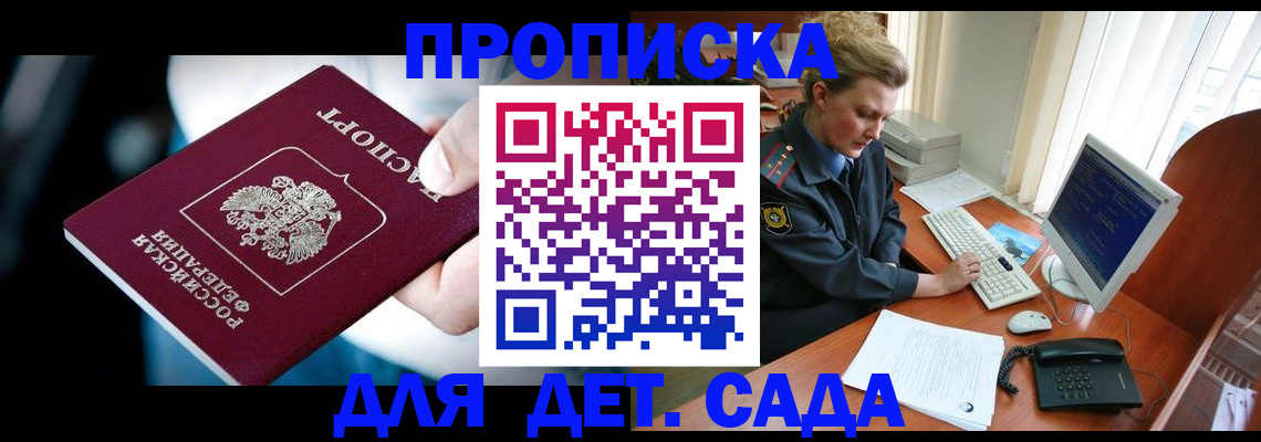 регистрация в Дмитрове