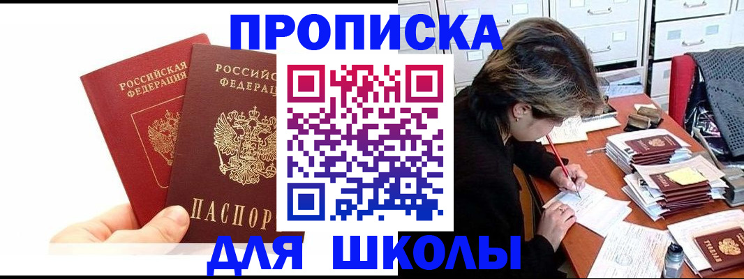 временная регистрация собственник в Дмитрове