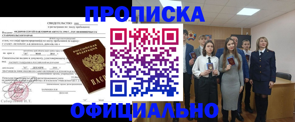 регистрация для школы в Дмитрове