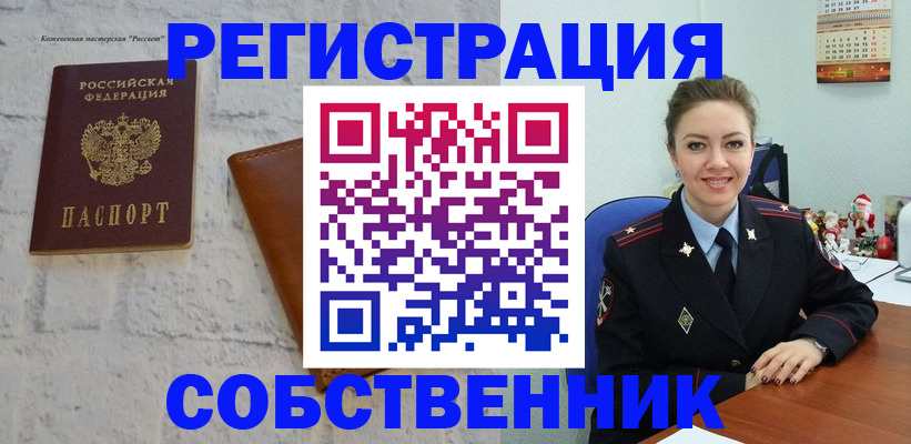 временная регистрация надежно в Дмитрове