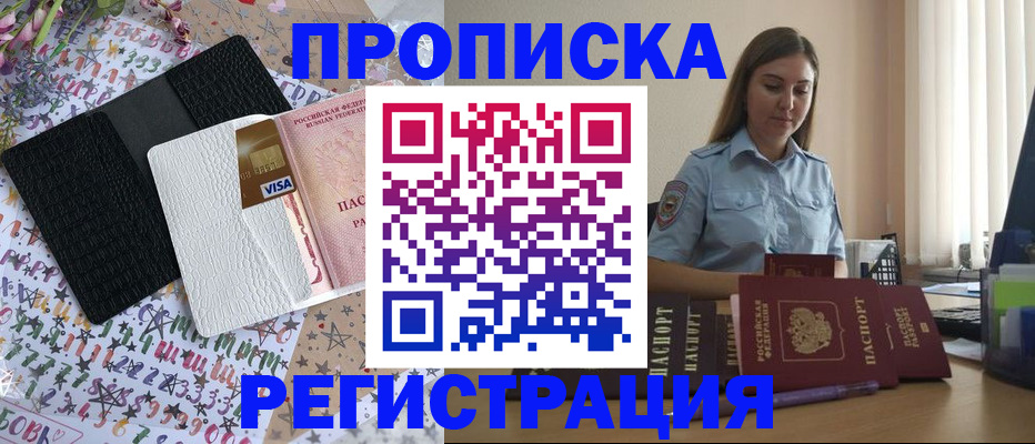 временная регистрация 2025 в Дмитрове